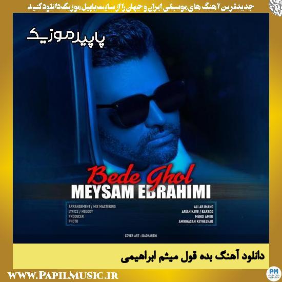 دانلود آهنگ بده قول از میثم ابراهیمی